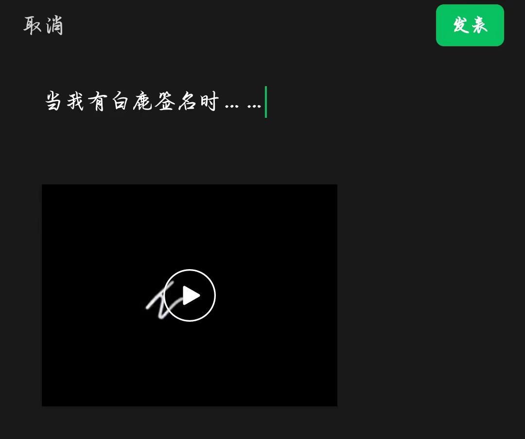 白鹿