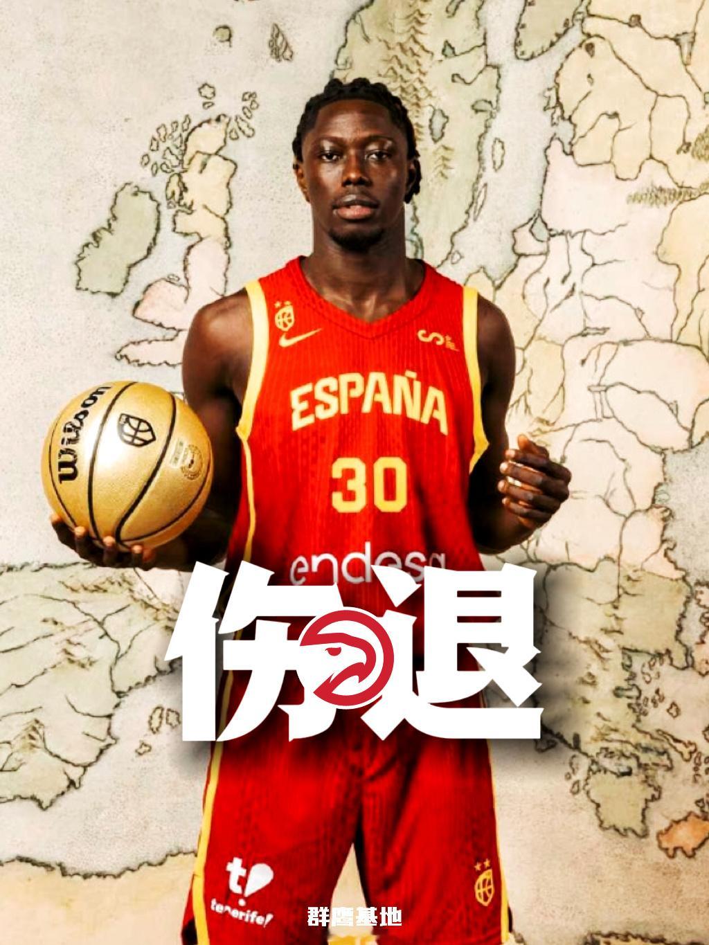 老鹰双向球员Eli Ndiaye 因左肩伤势退出西班牙欧锦赛训练营此前夏季联赛内