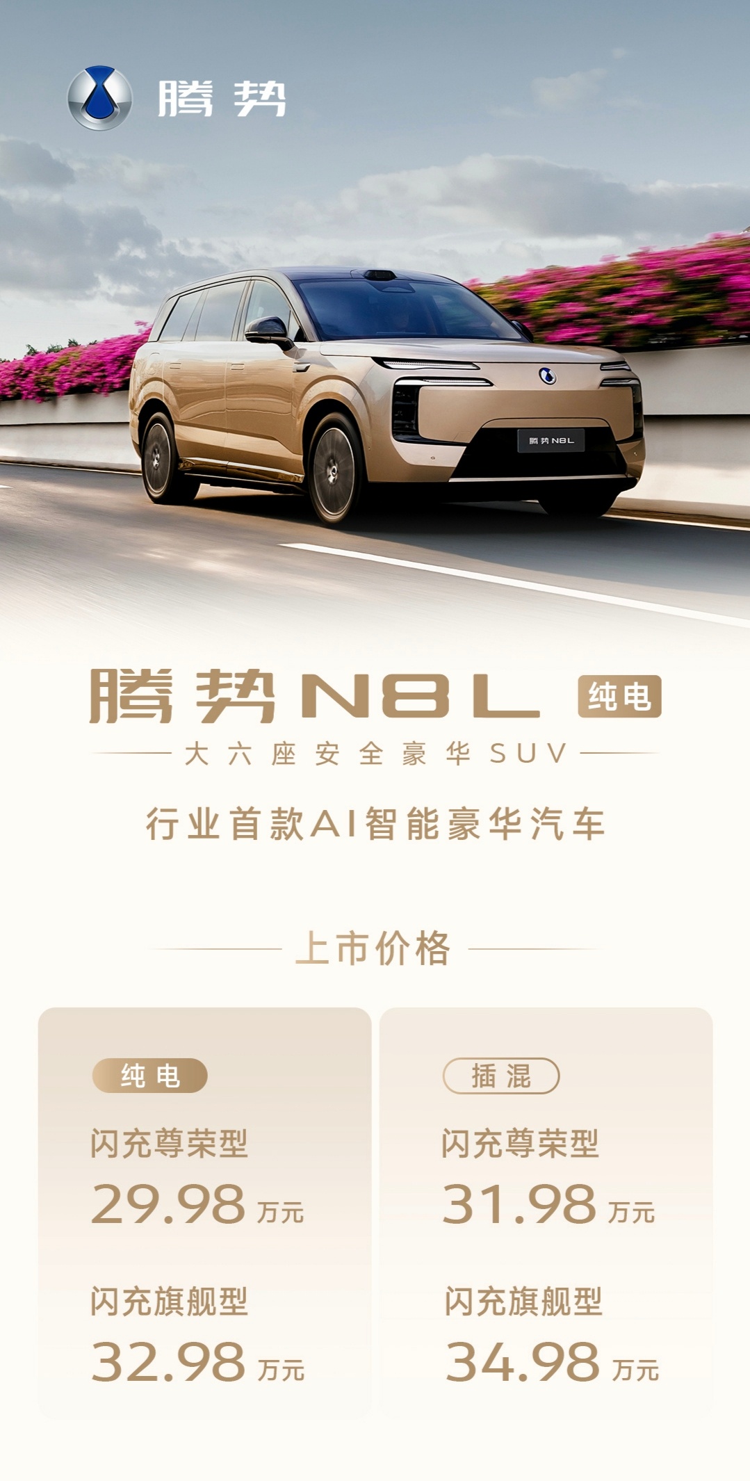 不好意思，你说AI汽车，我第一个想到的是小鹏[doge] ​​​