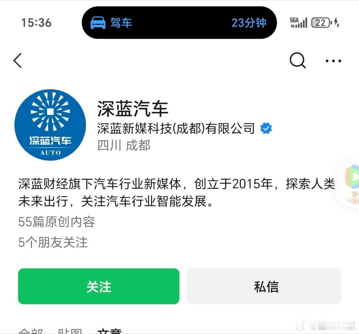 这媒体名声取得也太让人误导了这很容易让人误以为就是新能源汽车深蓝汽车那个品牌，但