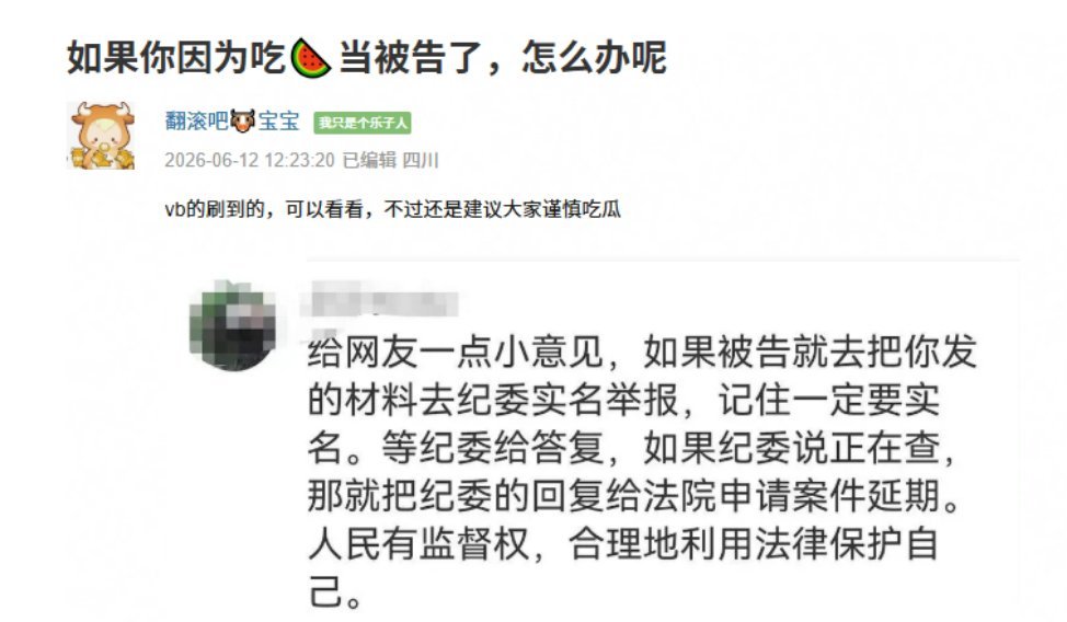 温馨小提示，如果你吃🍉被告了怎么办！很实用 