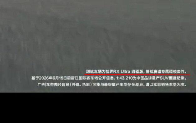 这个赛道套件能选配到不？ ​​​