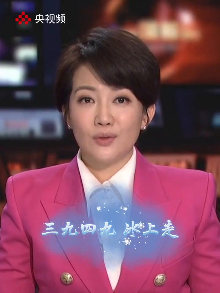 三九到一年中最冷的时候到了。

今天是三九的第一天，俗话说数九寒天，一九二九不出