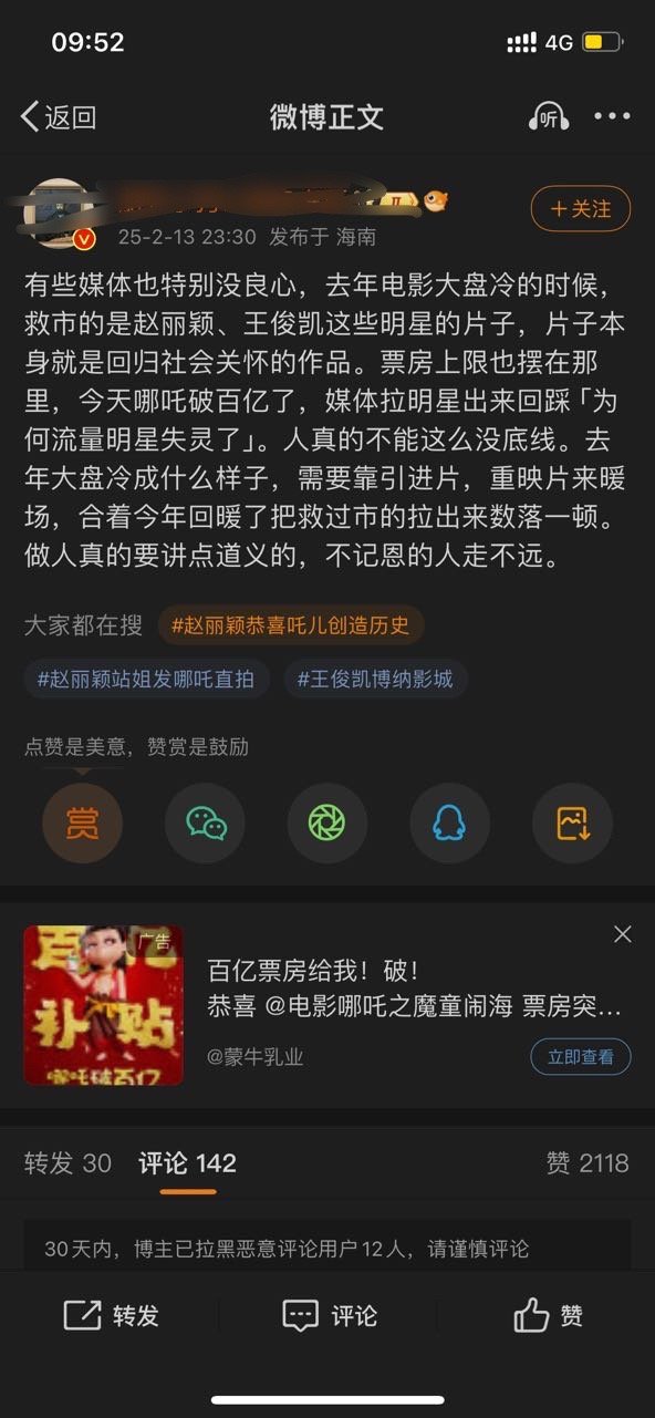 我说赵丽颖姐姐的粉丝夸她也不至于没一点常识吧，这个别太搞笑，说去年电影大冷盘救市