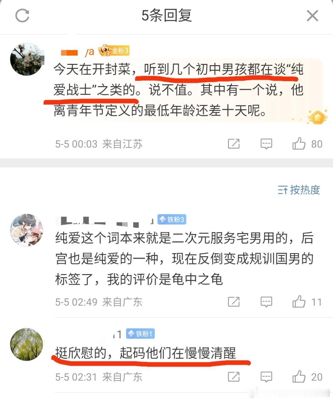 属于是作业留少了，记住你现在的任务是小升初 ​​​