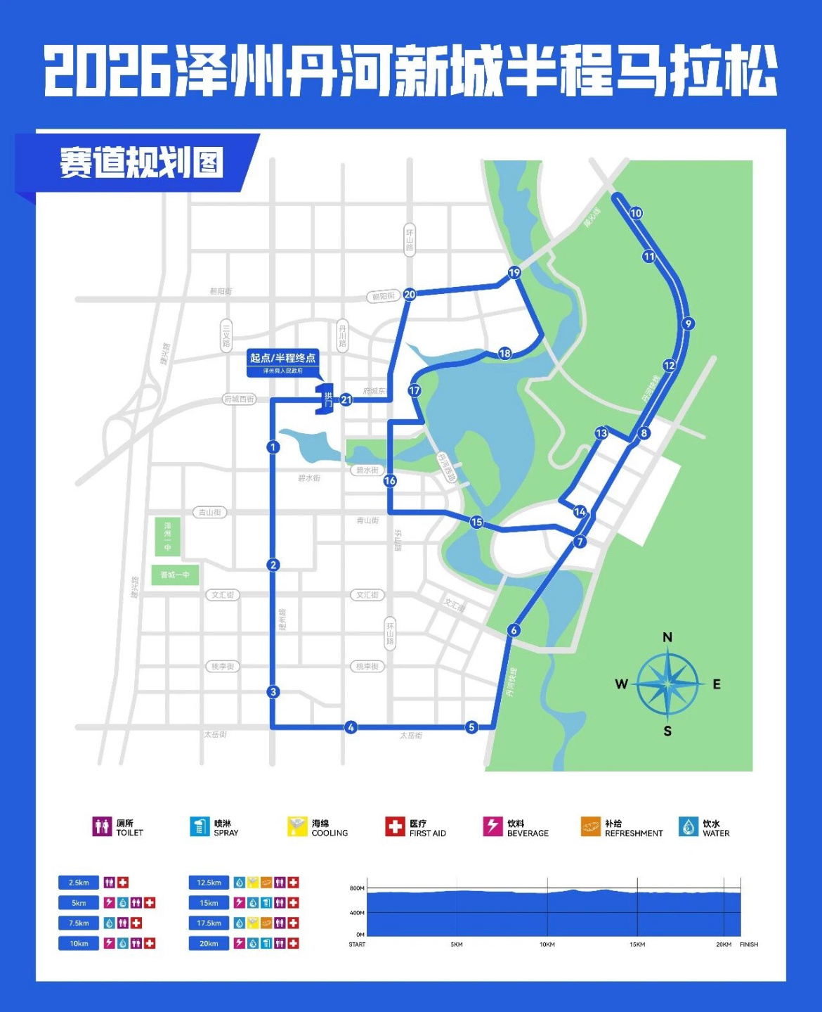 晋城泽州丹河新城半程马拉松 比赛时间：9月13日（星期日）7:30比赛地点：山西