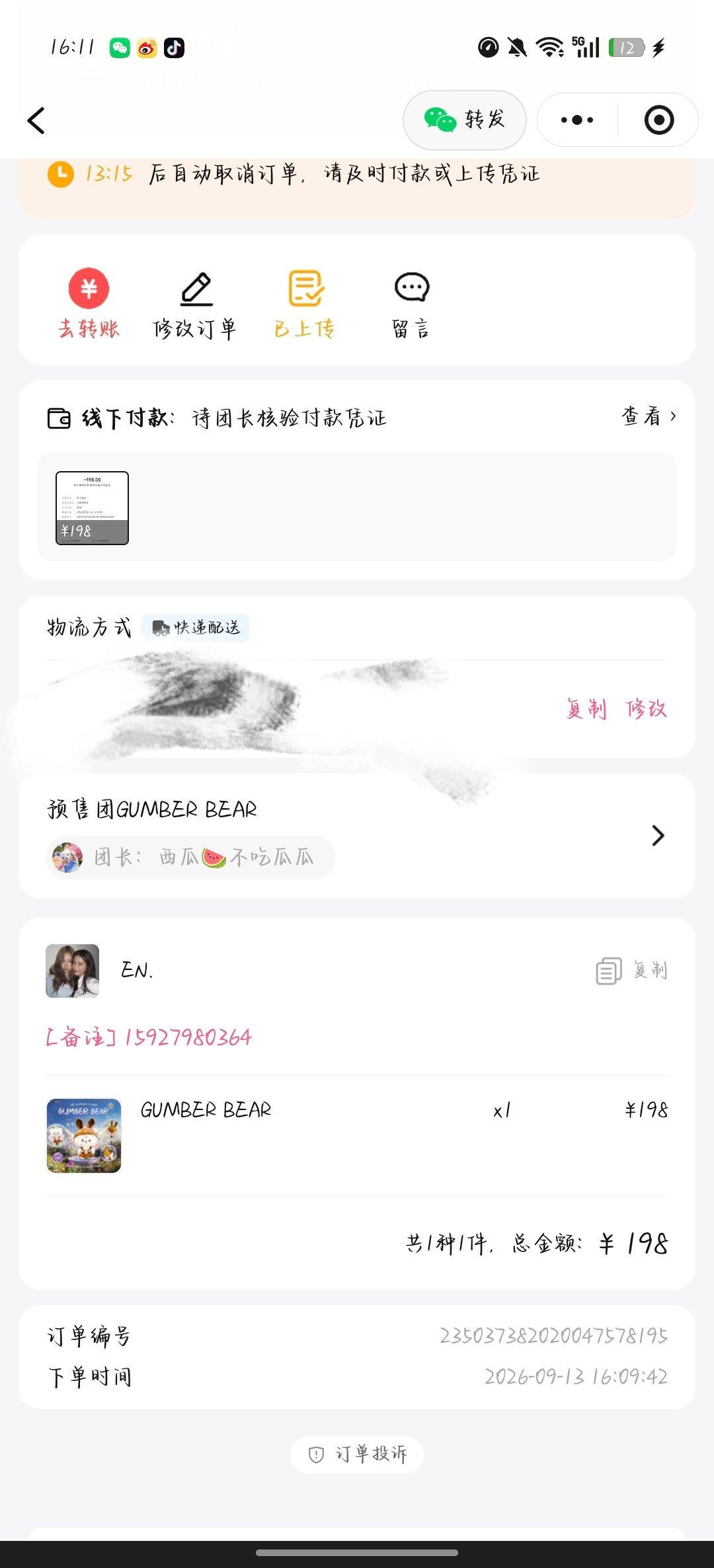 我啥时候能买到一胎。 ​​​