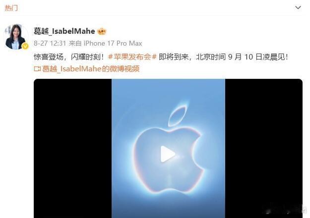 以前大家都是绕着苹果的发布会，就怕撞车了被苹果吸干热度，但现在好像大家都一拥而上