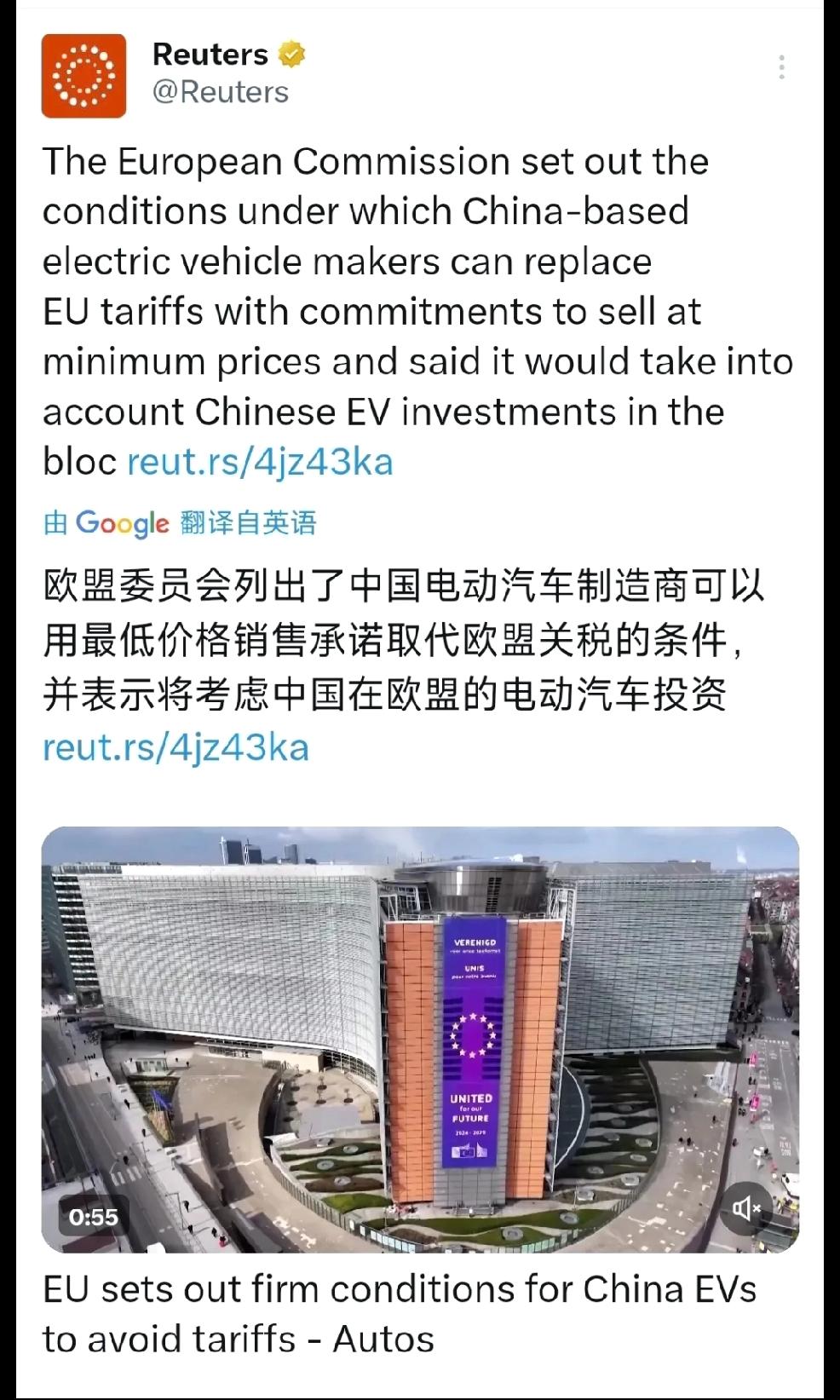 果然是吃亏长教训
    据路透社1月13日报道，欧盟宣布，中欧已就中国电动汽车