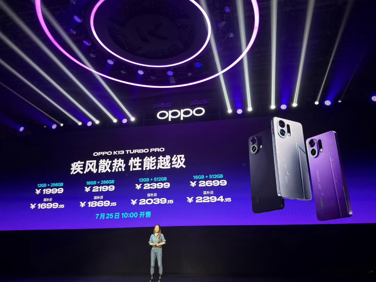 OPPO K13 Turbo，国补后1529.15起OPPO K13 Turbo