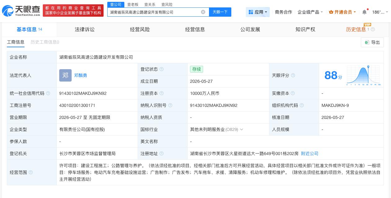 湖南辰凤高速公路建设开发公司成立 注册资本1亿

天眼查App显示，近日，湖南省