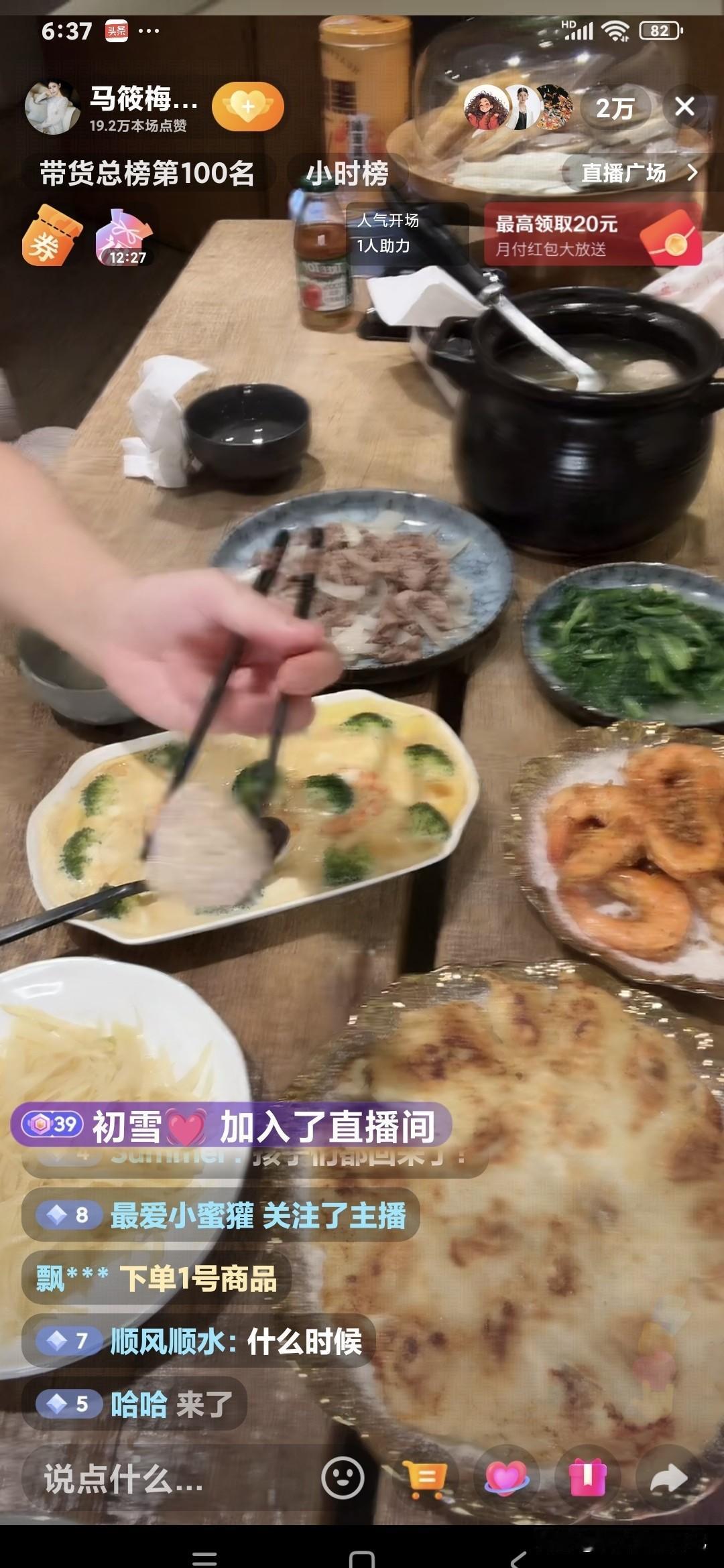 马筱梅直播翻车，粉丝喊话曝光晚餐，真相让人意外。

这事儿挺逗的。马筱梅前两天直