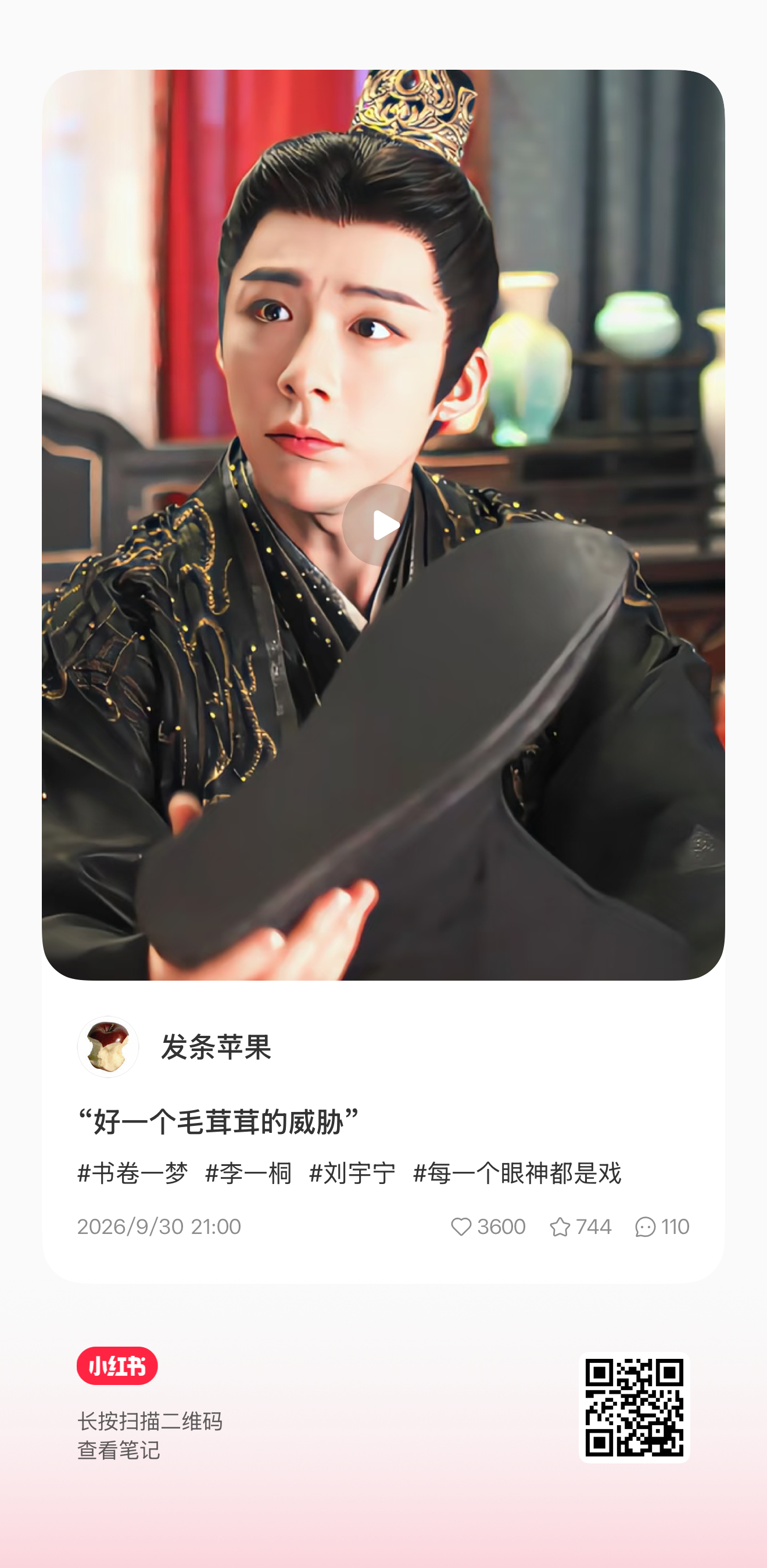 刷到这个，太美萌了南珩珩[色] ​​​