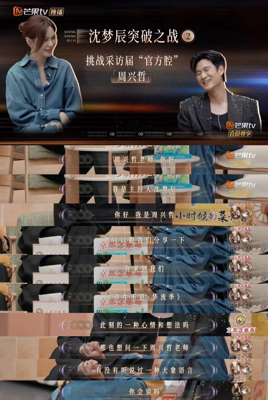汪苏泷疑似在报沈梦辰念热搜之仇声生不息 汪苏泷在台上的每一个小动作都充满戏感，他