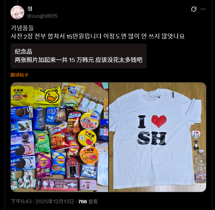 🔻网友分享。🔻不是，这些东西值得一位游客从上海背回韩国吗？海外新鲜事热点现场