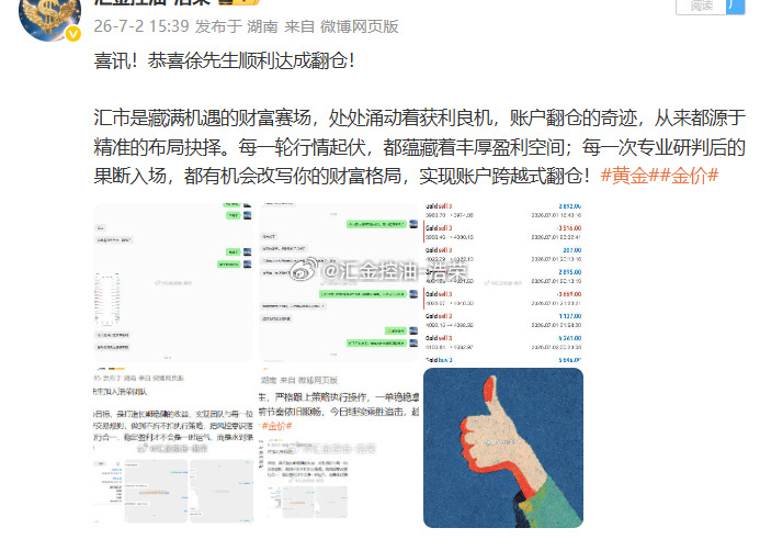 策略加持，盈利稳步累积上月30日入场的徐先生，跟随布局至今，累计盈利已达2.6万