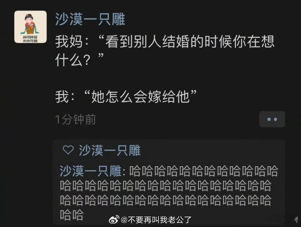 妈妈问我看到别人结婚你在想什么 ​​​