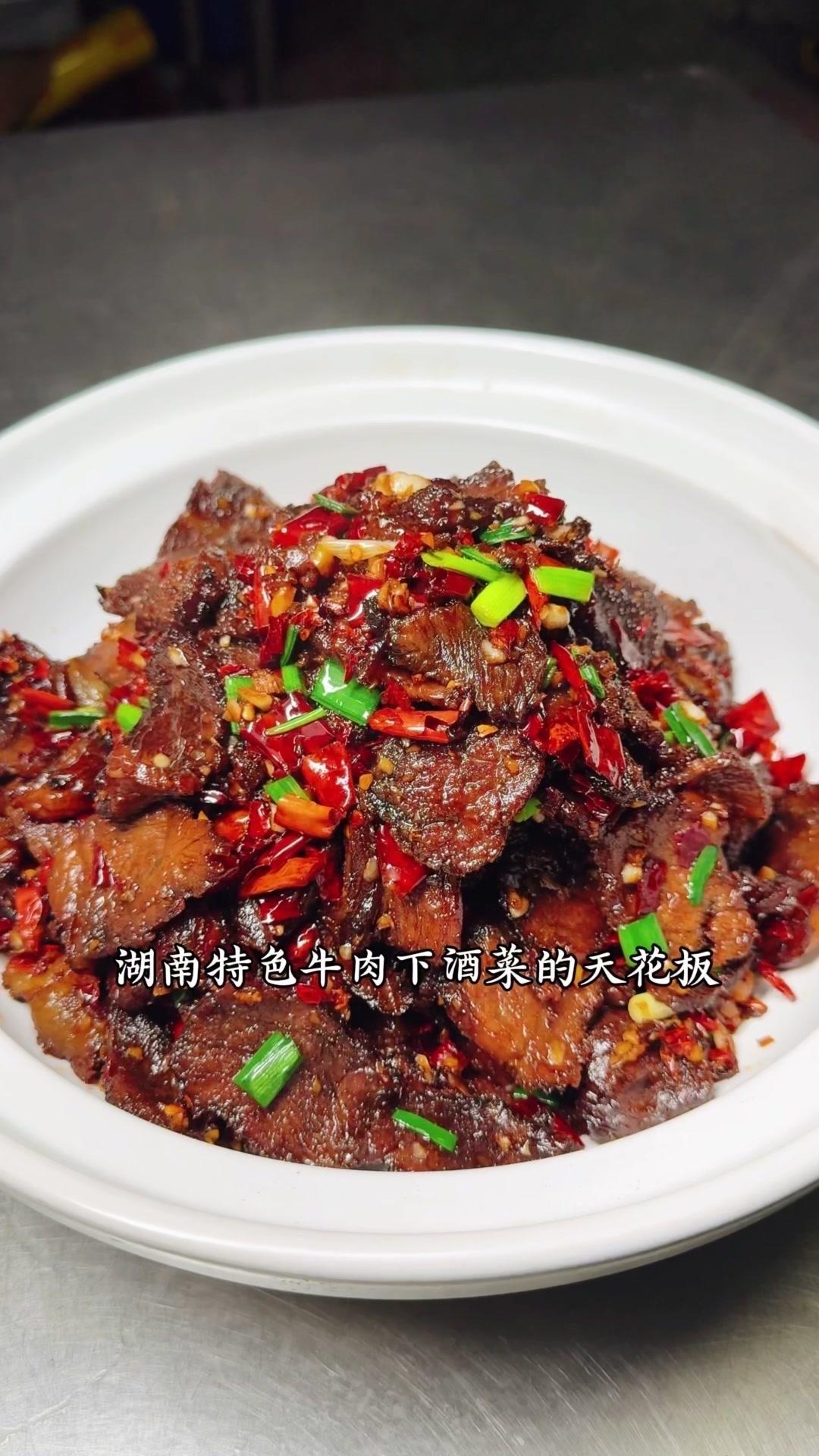 湖南特色盐炸牛肉，做法简单却巨好吃，下酒下饭都绝了。

先处理牛肉：牛腱子或牛里
