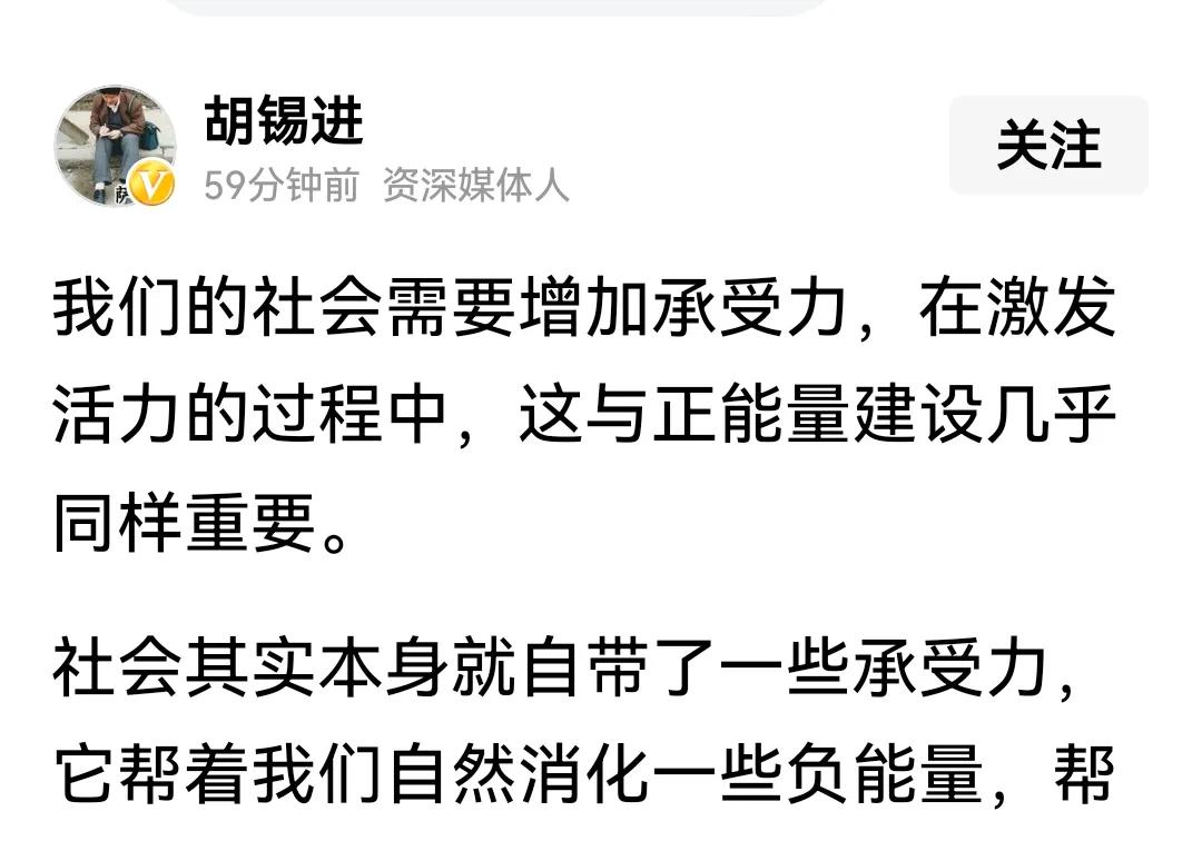 胡锡进要求社会“增加承受力”，就是多忍一忍的意思，不愧是千年磨一“笔”的大笔杆子