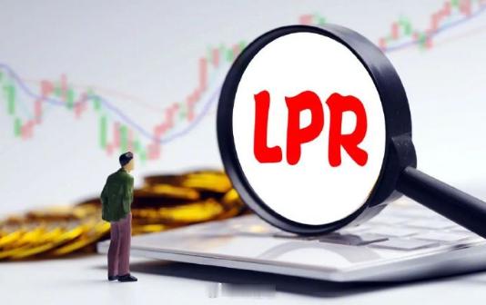 【央行最新LPR报价出炉】LPR连续13个月保持不变中国央行将一年期和五年期贷款