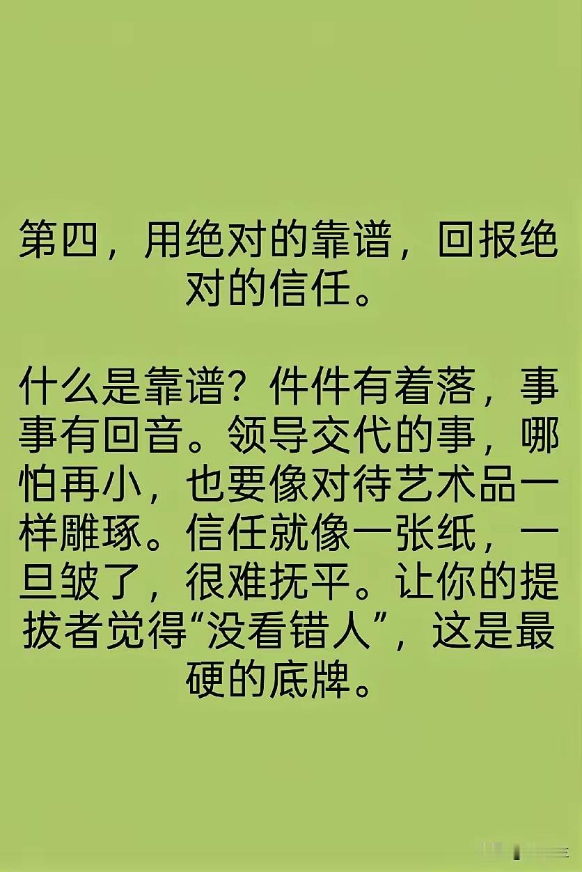 说到底，职场上的贵人，是你生命里短暂的摆渡人。他们给的不只是一个位置，更是一扇看