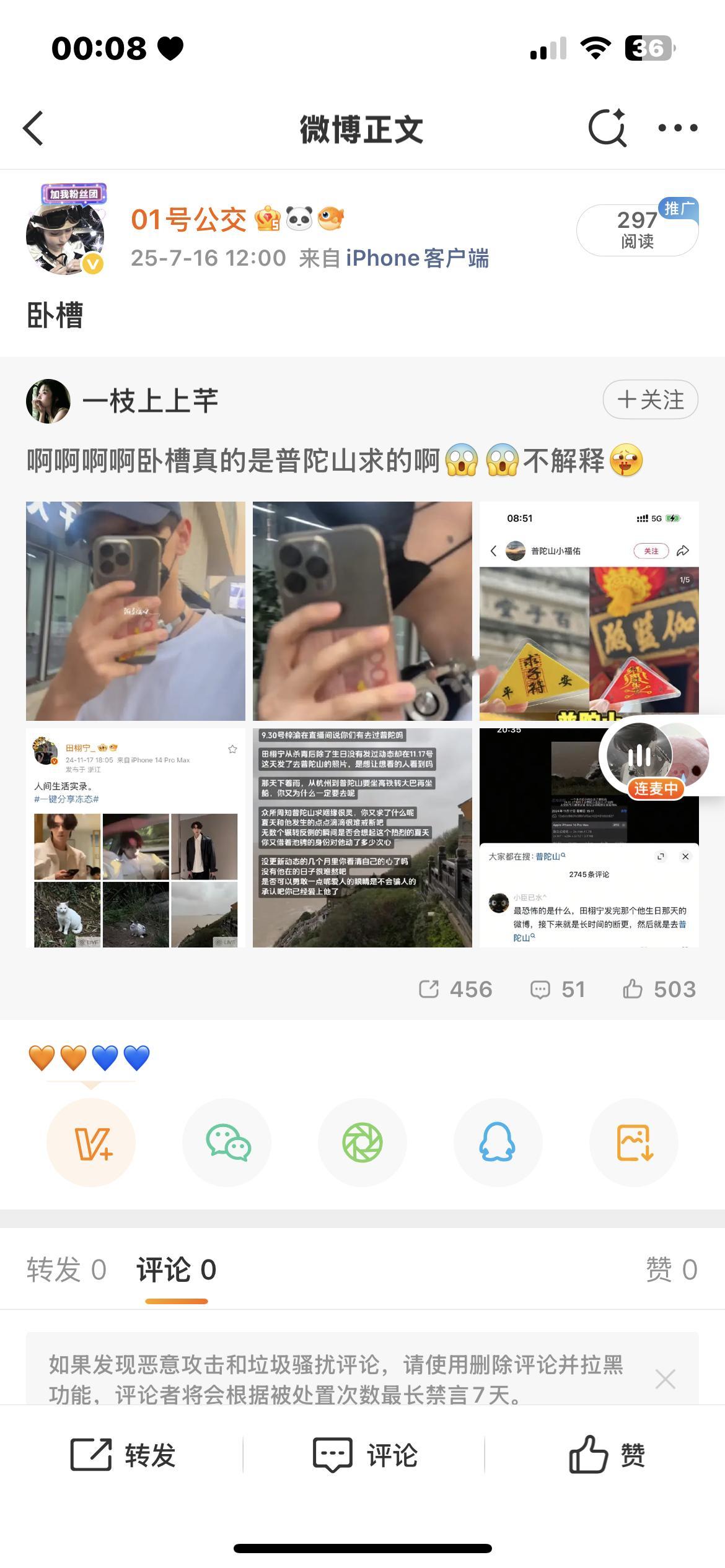 谁有头绪？ 