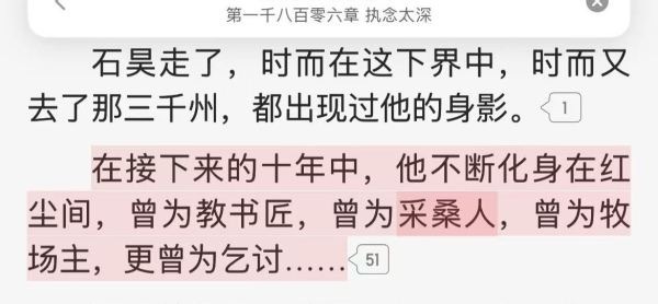完美世界石昊素衣战损封神火灵儿二十岁的时候采桑修心，三十岁的石昊后知后觉，也学她
