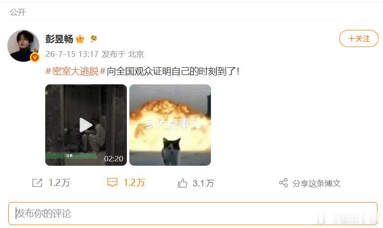彭昱畅嘴上硬气实则密室胆小鬼彭昱畅放话要在密逃证明自己彭昱畅信心满满喊话要摆脱胆