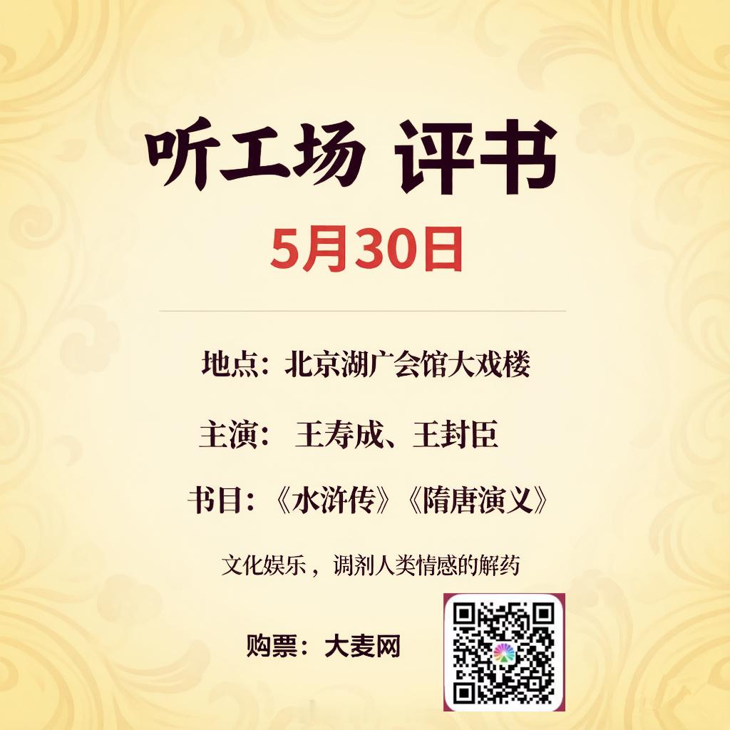 周六下午2点----4点 继续开书，金莲戏叔，兄弟分离，武大过年，西门露面。 
