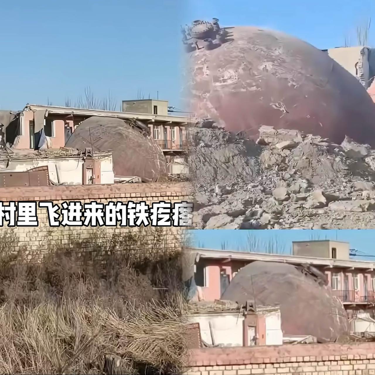 谁能告诉我包钢长炸出来的大铁球是个啥？
就是这个大铁球直接把别人家炸没了，
这“