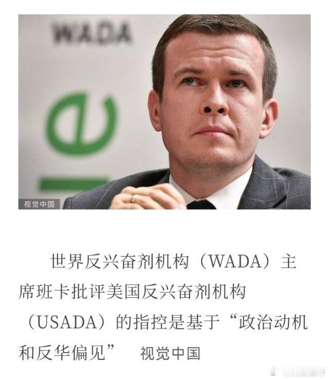 #中国赢得对美反兴奋剂斗争阶段性胜利#这次奥运会，面对美国的极限施压，尤其是这次