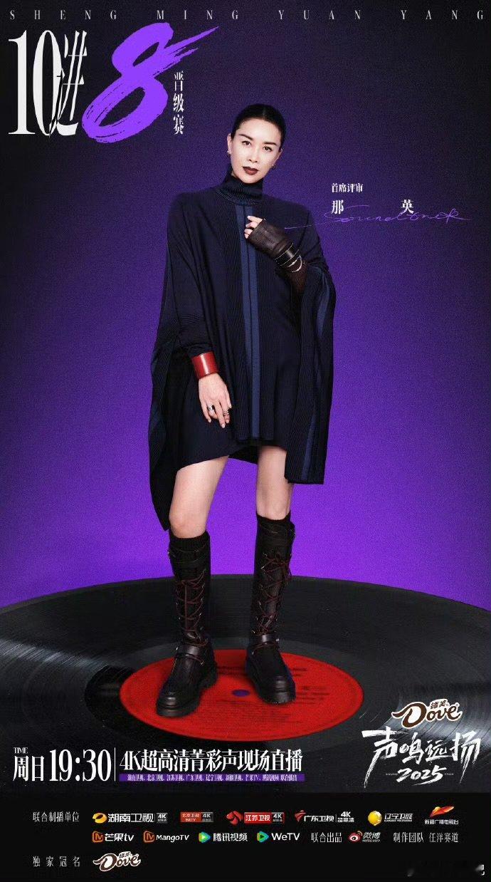 那英殷秀梅魔丸变灵珠声鸣远扬稳定的唱功搭配细腻的情感，陈佩贤的舞台值得被看见，淘