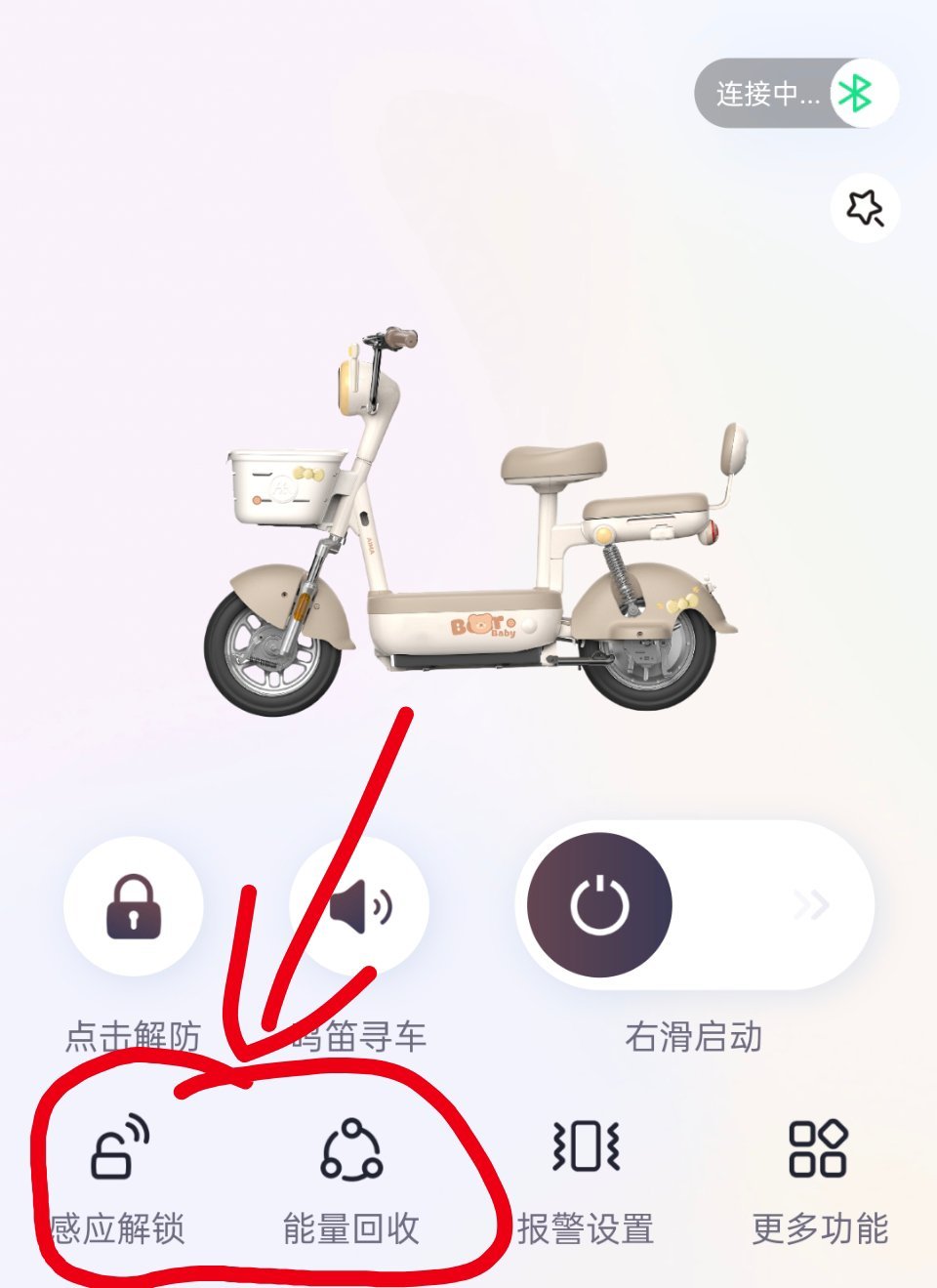 前几天买的电动车，我今天才发现，这电动车竟然有感应解锁和能量回收功能，而且能量回