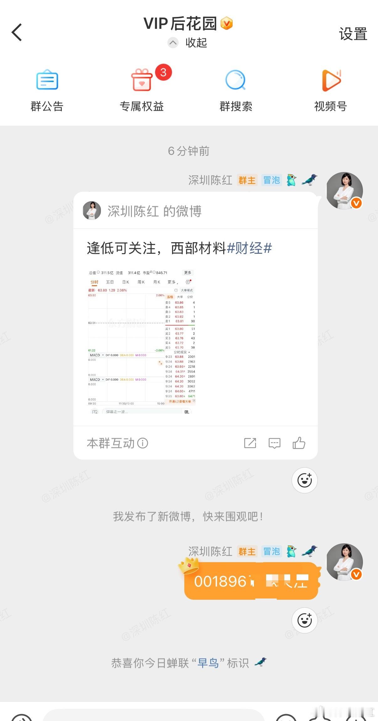 拉升拉升🎉漂亮，强者很强！拿捏大长腿财经