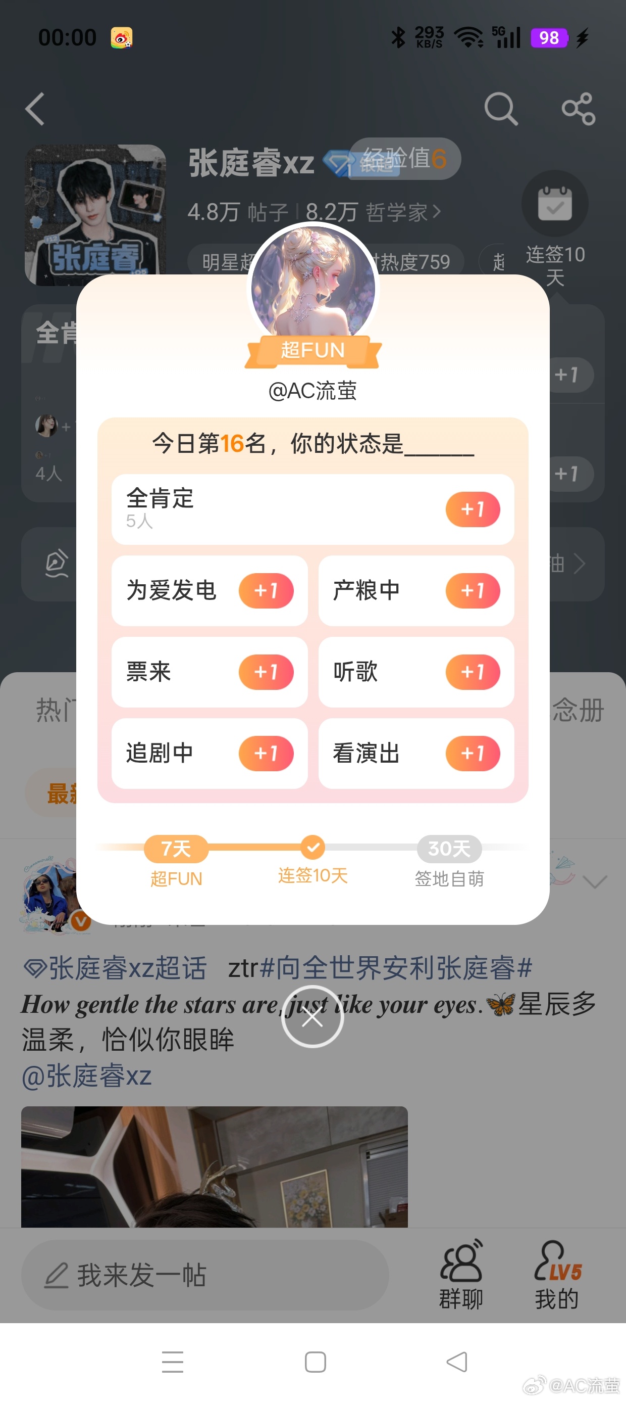 又晚啦 