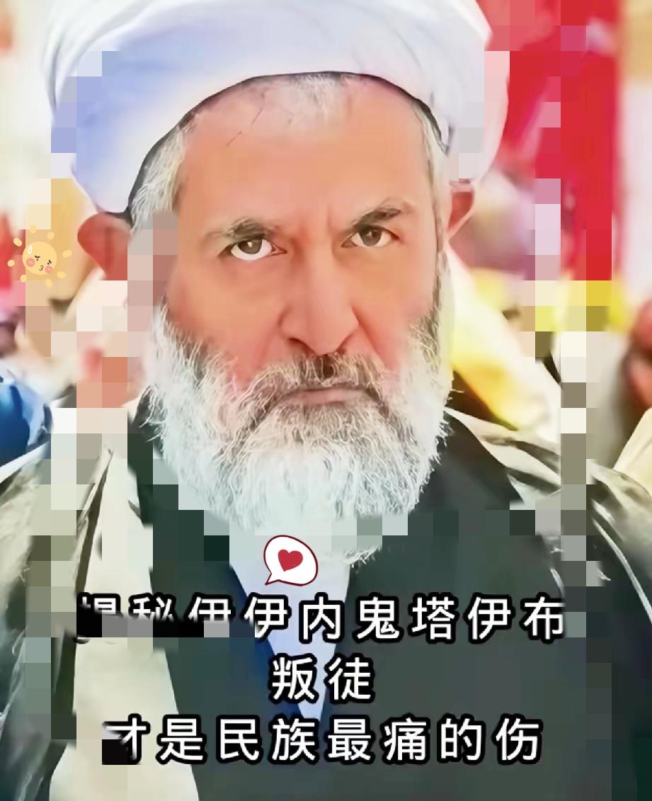 潜伏在核心高层的超级内鬼，终于被彻底揪出来了。
身居权力核心、掌握最高机密的侯赛