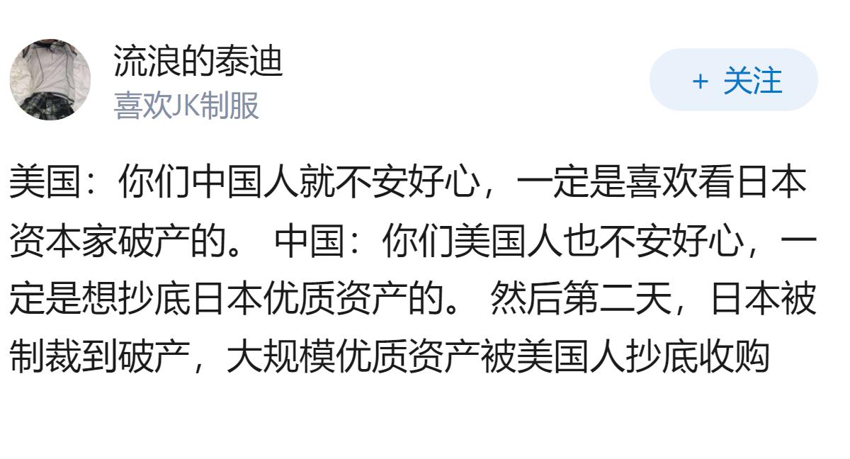 为什么日本近段时间越来越极端？