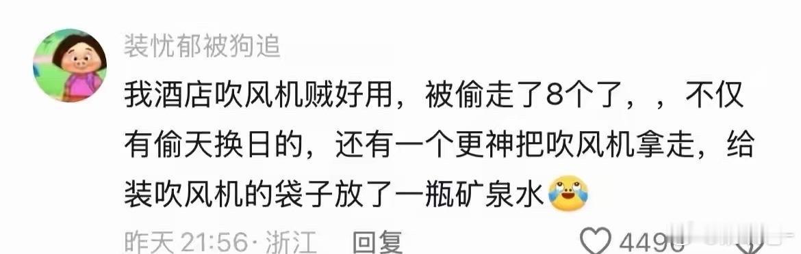 只有我还在老老实实的住酒店吗😭 