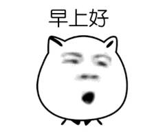 昨天晚上22点睡，一觉睡到8点，整个人感觉精神充沛。还是得睡早点，熬夜后即使睡够