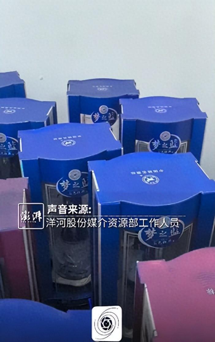 8箱洋河梦之蓝酒，放地库14年有的却1只剩空瓶，厂家给出解决方案： 一瓶旧的换一