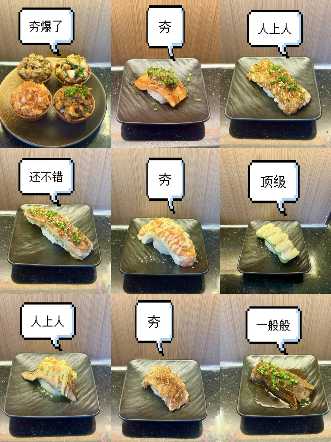 听说川味来寿司又上新了？？我先来波测评