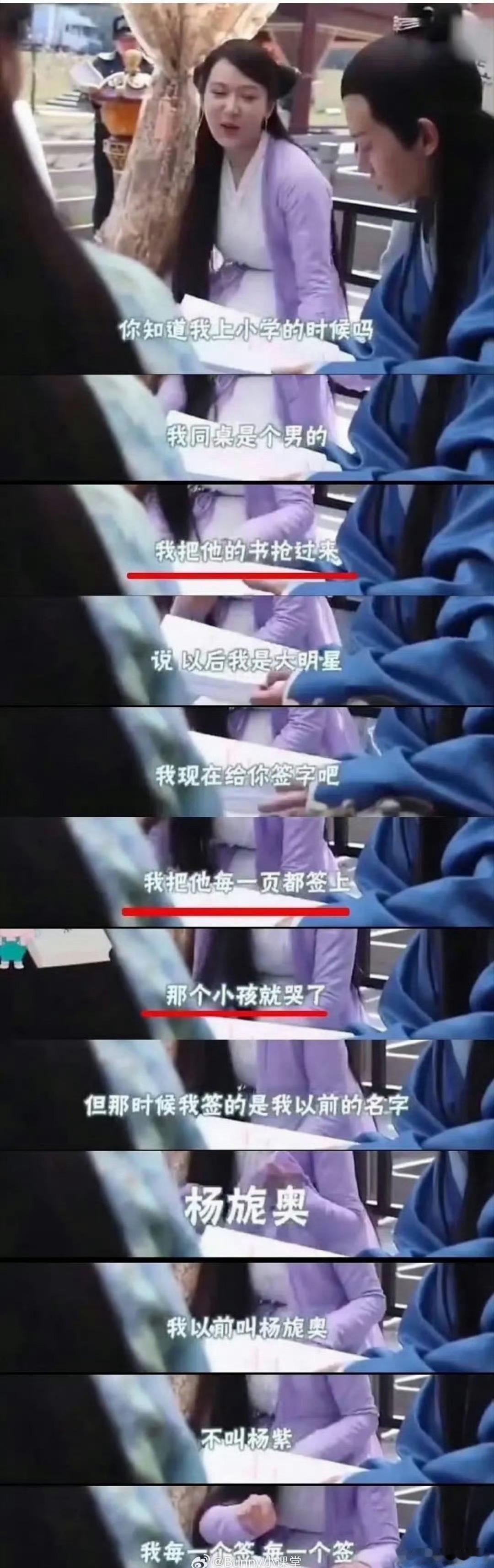 紫妹人品没得说 