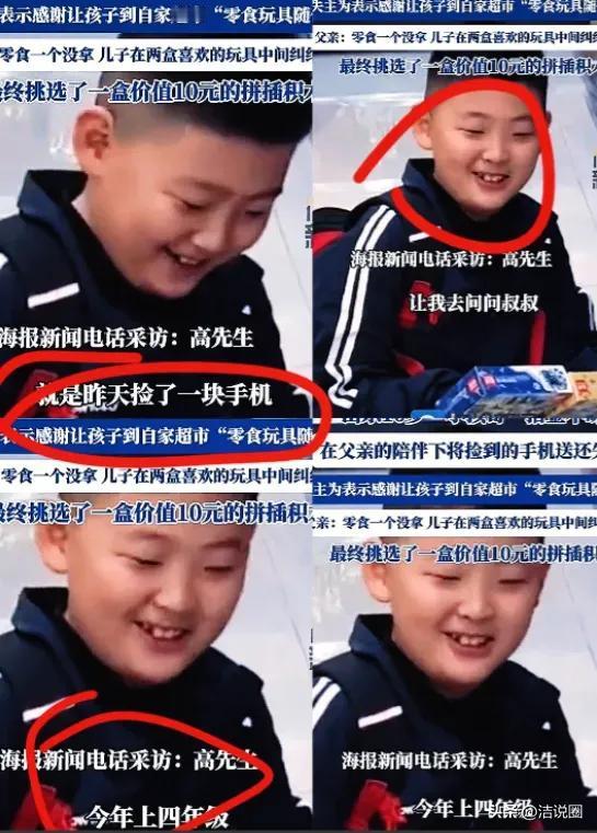 山东潍坊，一10岁男童捡了一部手机，联系上失主后，男童和父亲一起将手机送回给了失