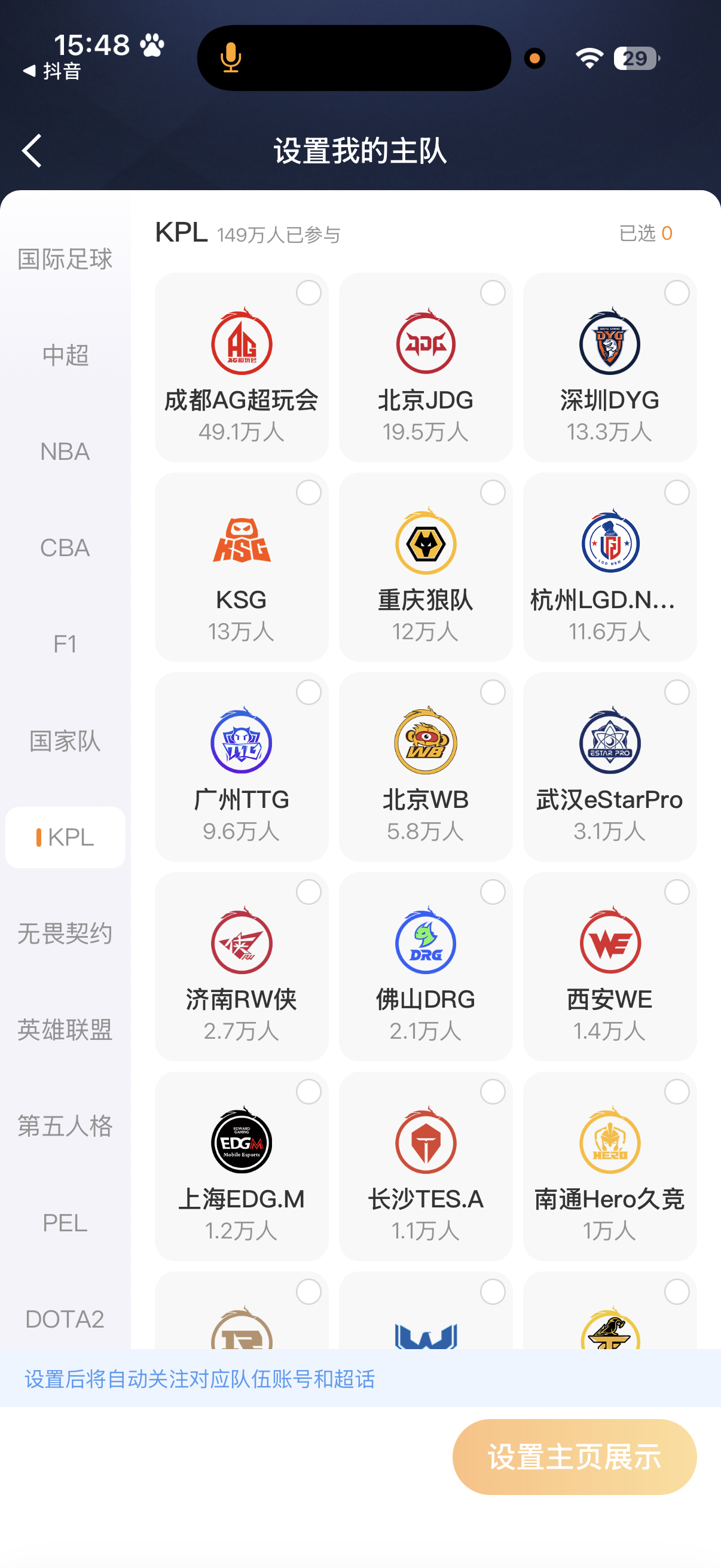 我对着这个页面迟迟不敢选好吧。 