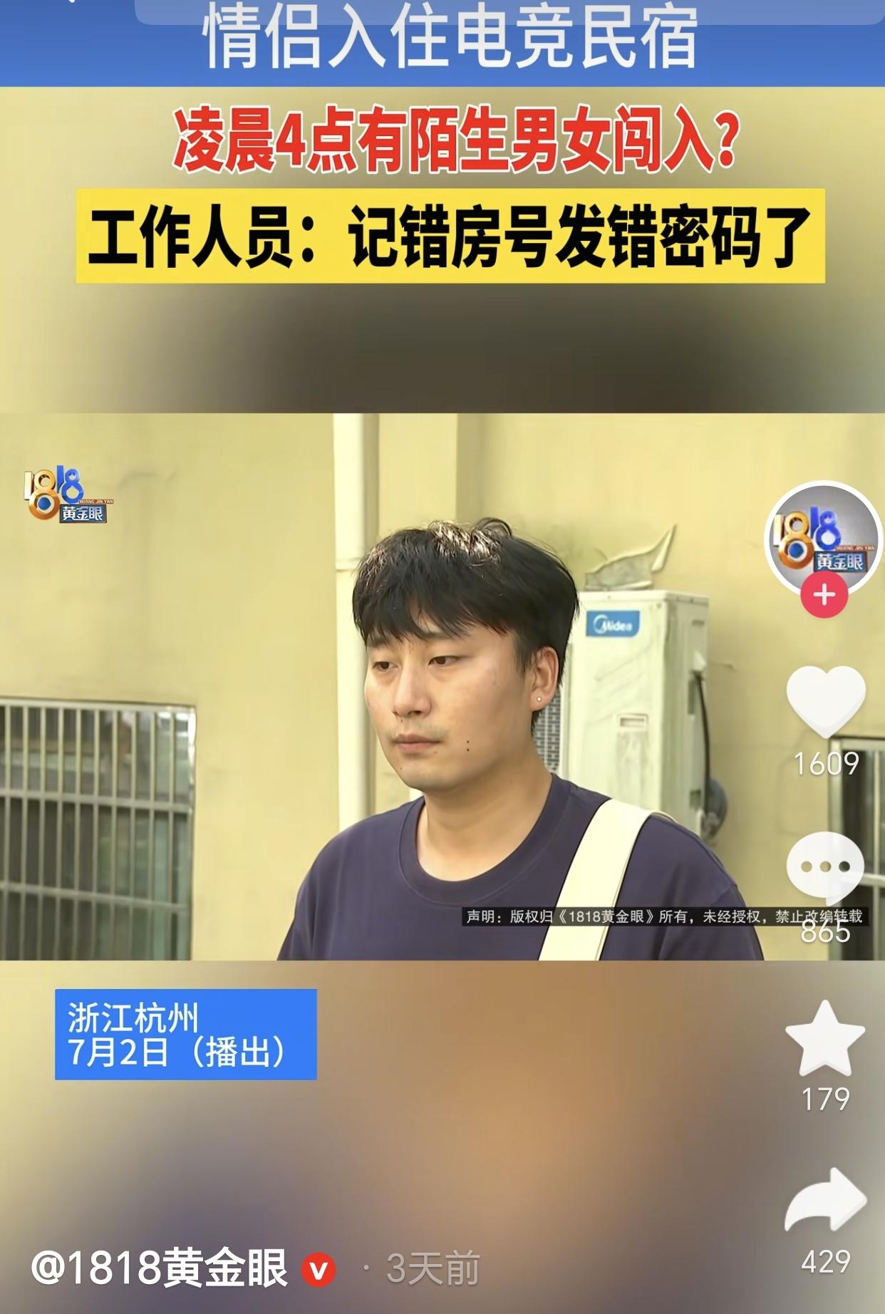 浙江杭州，一对小情侣在酒店开房，两人都是年轻人火力旺盛，折腾到半夜才停下，没想到