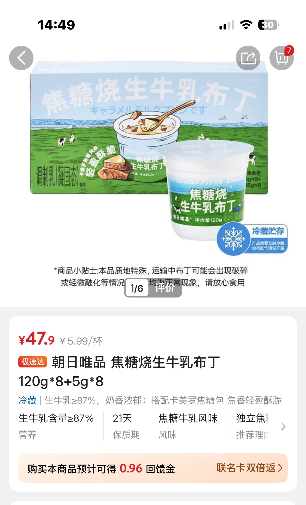 这个好吃！ 