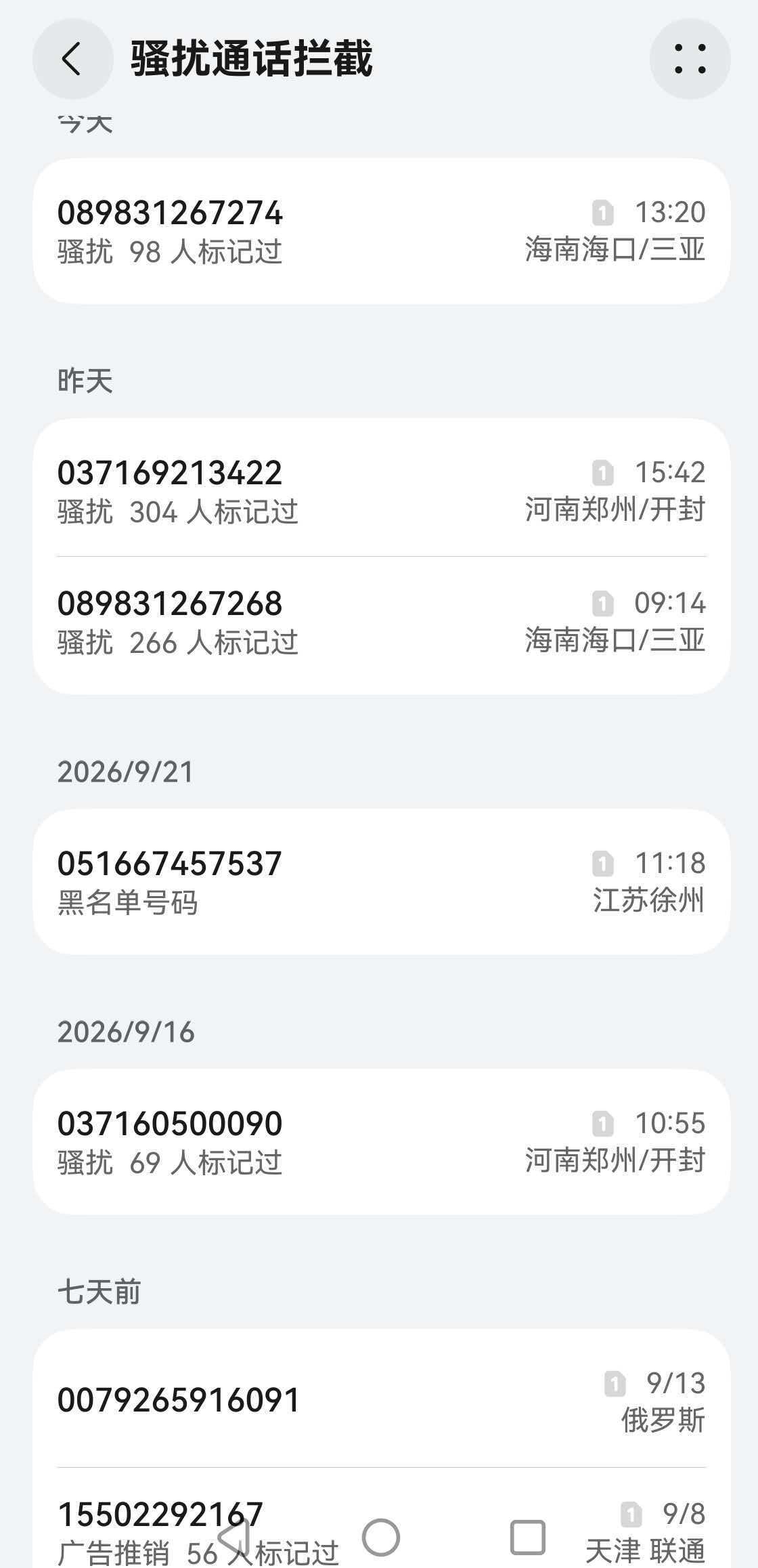 何必呢，靠自己辛苦挣钱不好吗？非要骗，还电讯的，落伍了，老头老太太都懂得，非亲不