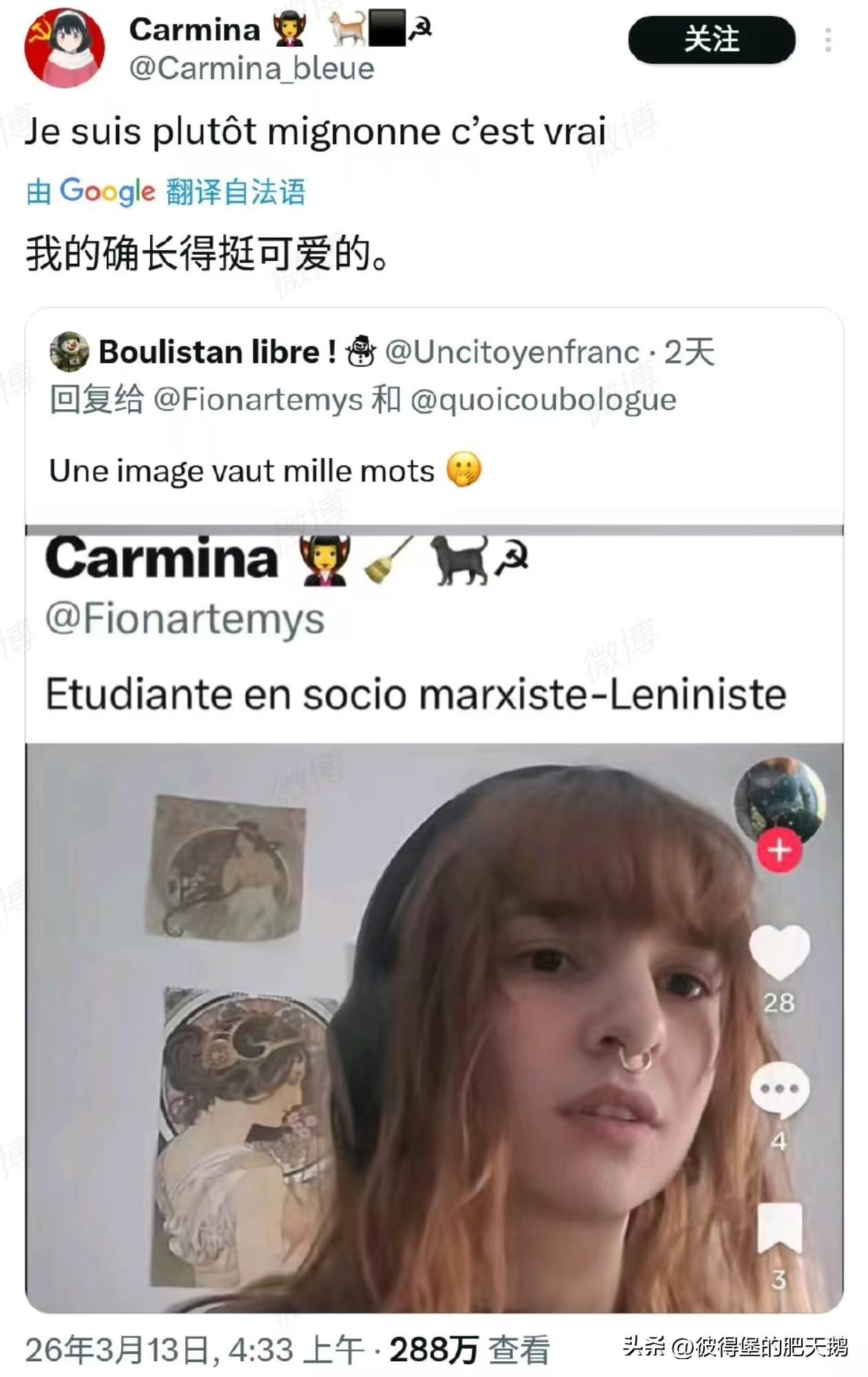 一位"左翼共产主义者"的言论惹来争议，有人不讲武德，扒出了她戴鼻环的照片(见图1