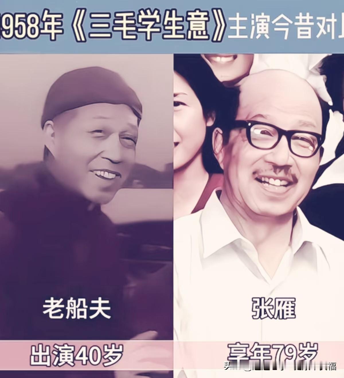 重温老电影《三毛学生意》，一张张今昔对比照，勾起了无数人的怀旧情怀。
当年荧幕上