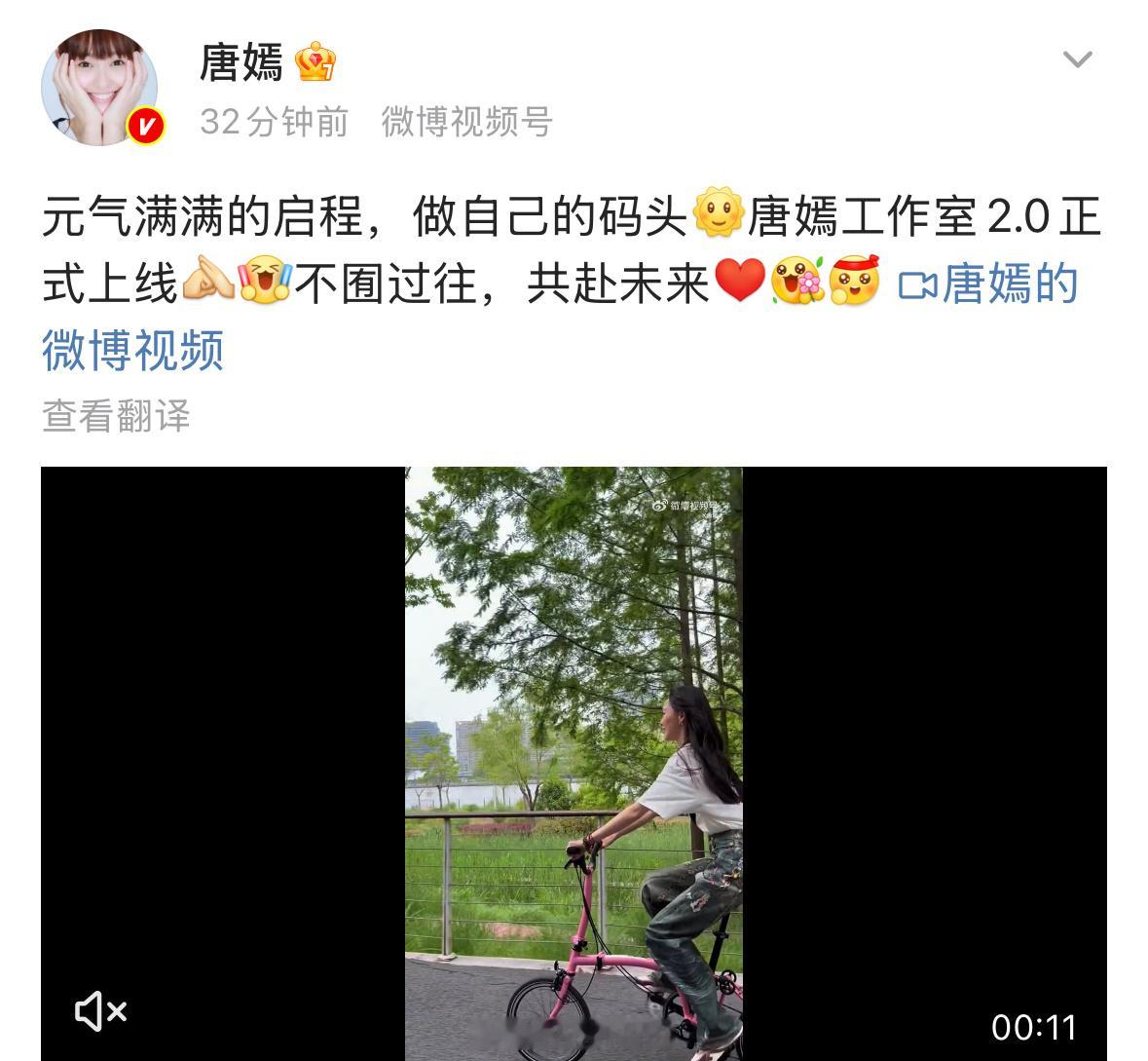 唐嫣工作室2.0正式上线了，期待啦！[开学季] 唐嫣工作室重组 ​​​
